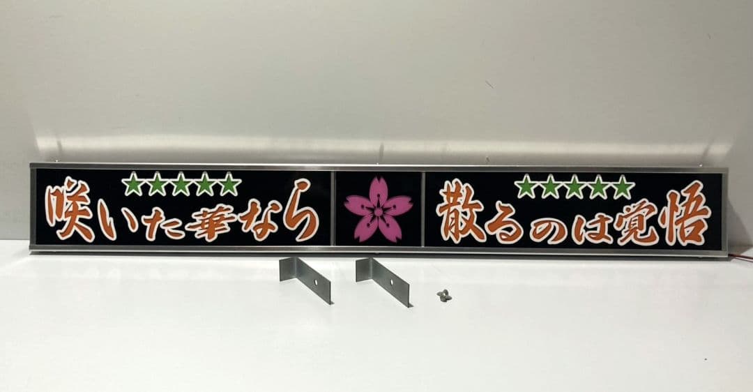 ワンマンアンドン灯834カーテンレール挟み込み取り付け仕様