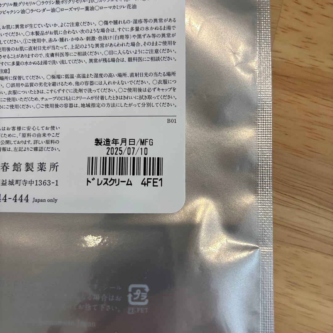 Domohorn Wrinkle ドレスクリーム&フェイスパウダーセット