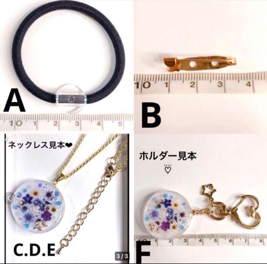 レジンヘアゴム・ポニーフック・ブローチ・ネックレス・ホルダーNo.927