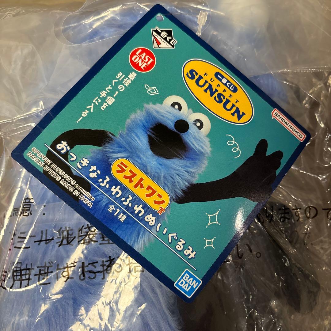 スンスン 一番くじ ラストワン賞 その他