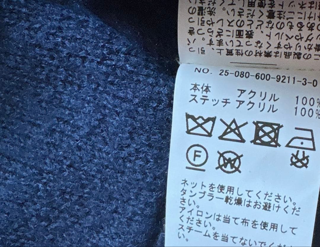 ジャーナルスタンダード　ハンドステッチブラッシュド カーディガン　ネイビー