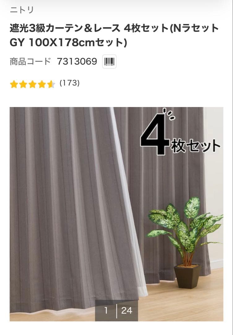 Puluku Puluku【3つセット】グレー 遮光カーテン4枚セット