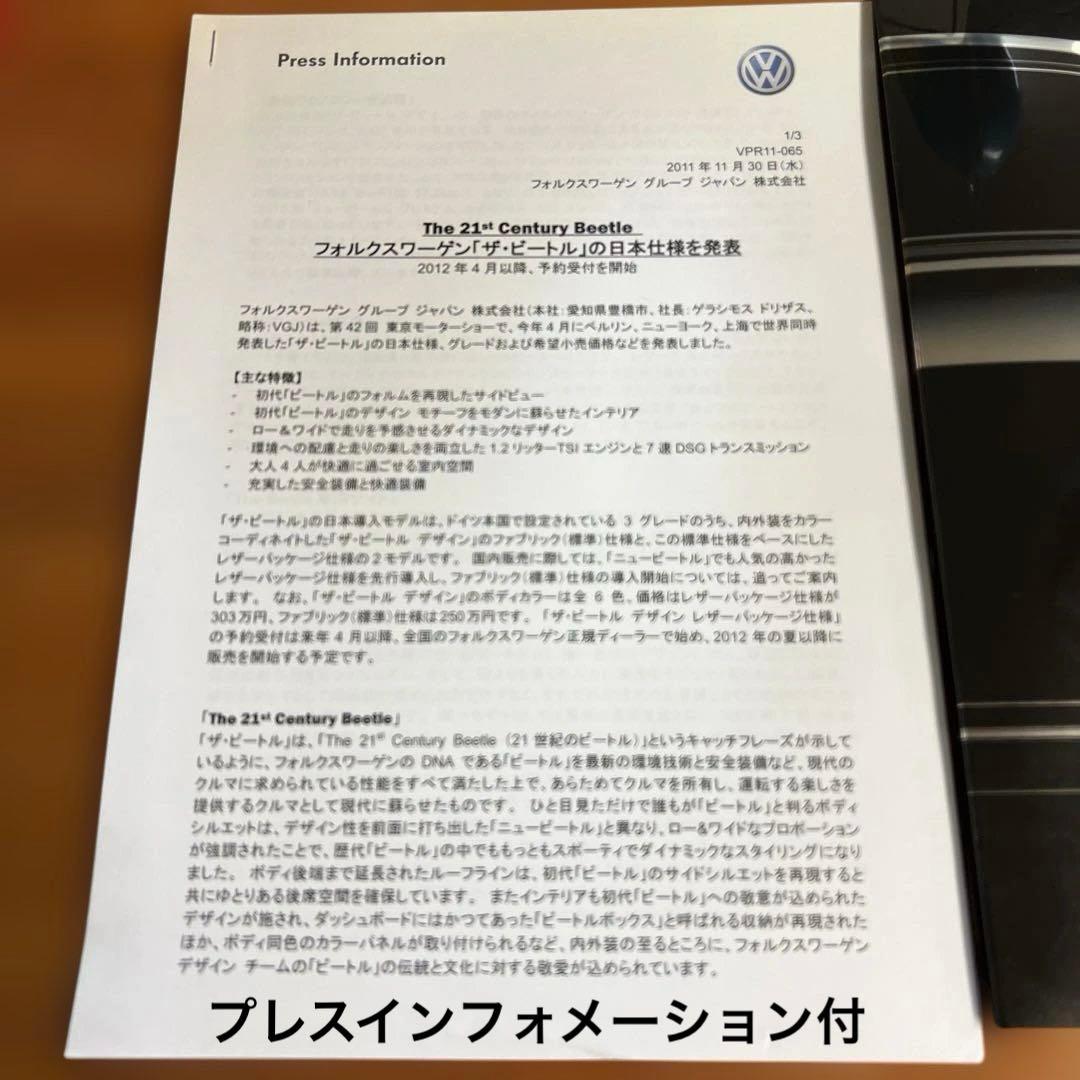 オマケ付　VW The Beetle レコードジャケット風カタログ PV映像など