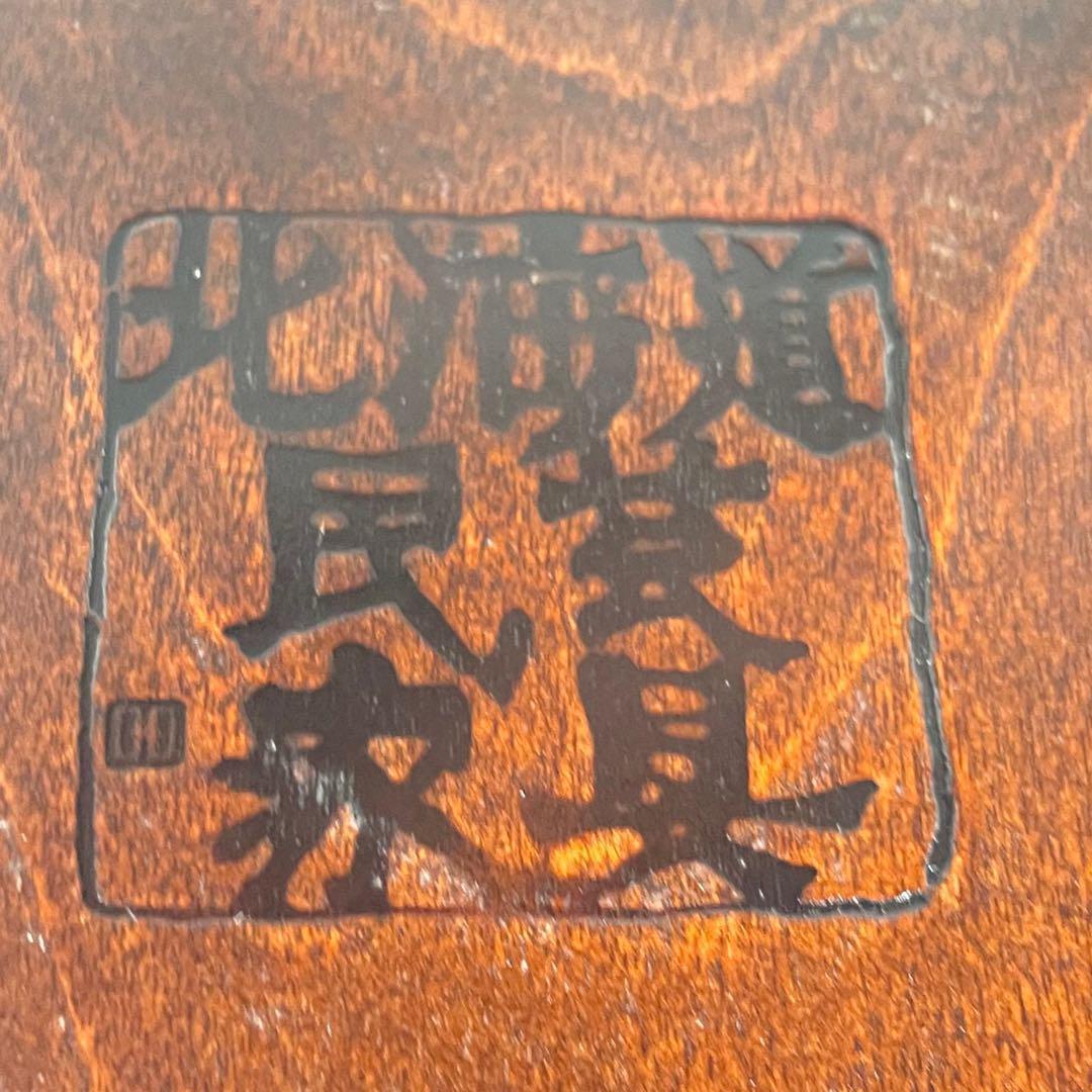 ハッピーHR209 【美品】北海道民芸家具 HIDA 飛騨産業