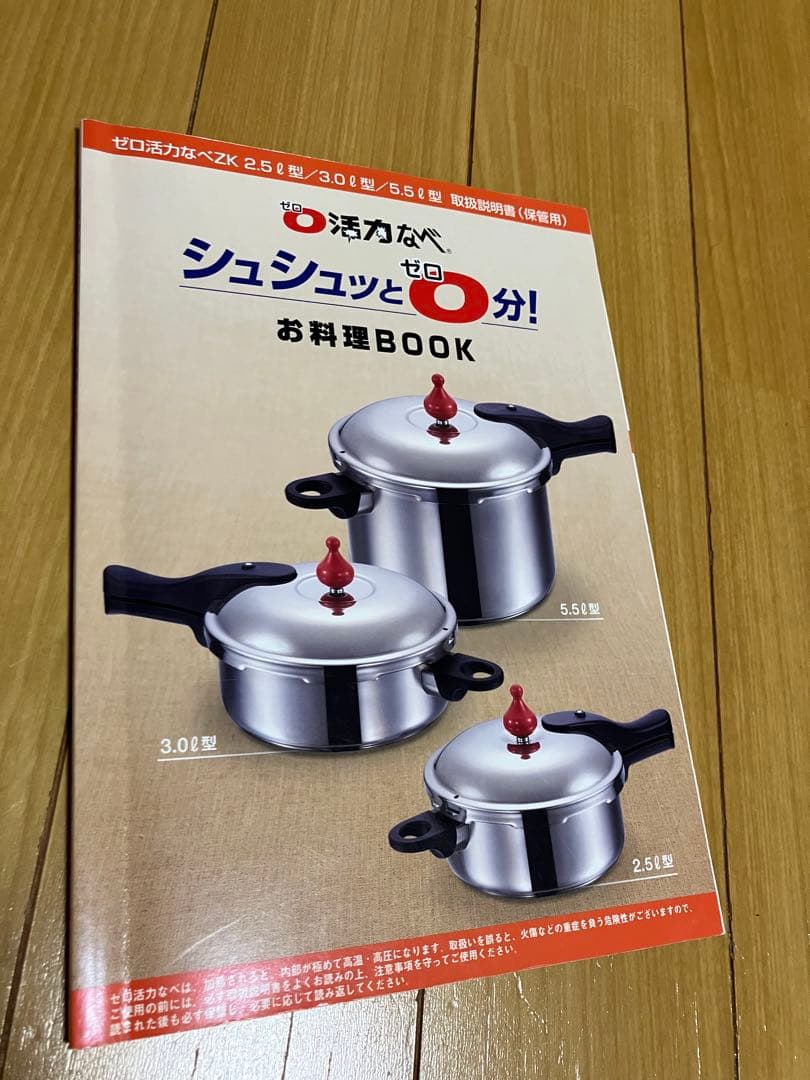 ゼロ活力鍋 2つセット　アサヒ軽金属　SW型　3.0ℓと5.5ℓ IH対応
