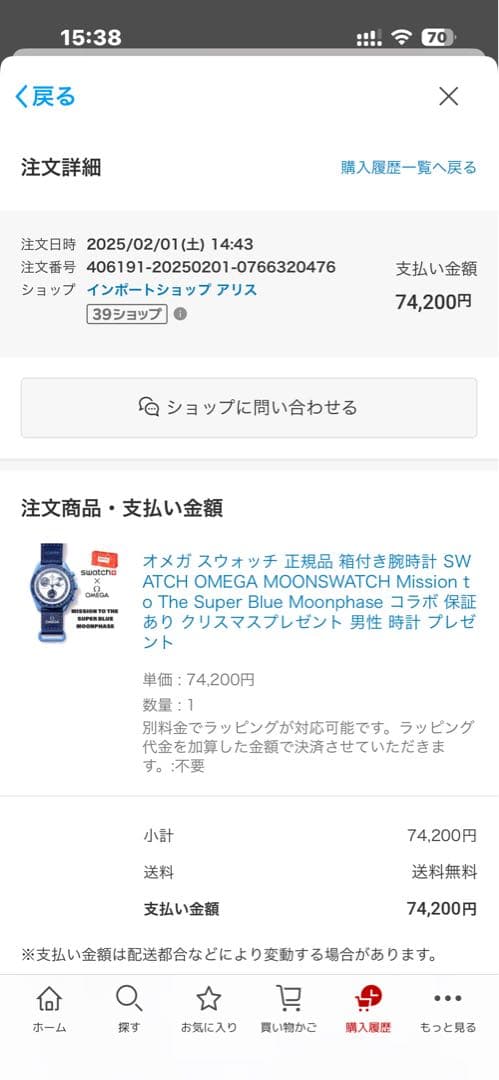 も*い様 ☆限定品☆【オメガ&スウォッチ】スーパーブルームーン