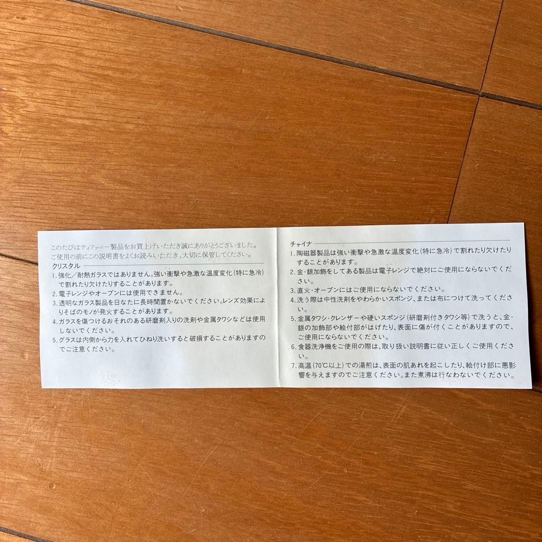 Tiffany & Co. 泡模様 ガラス皿