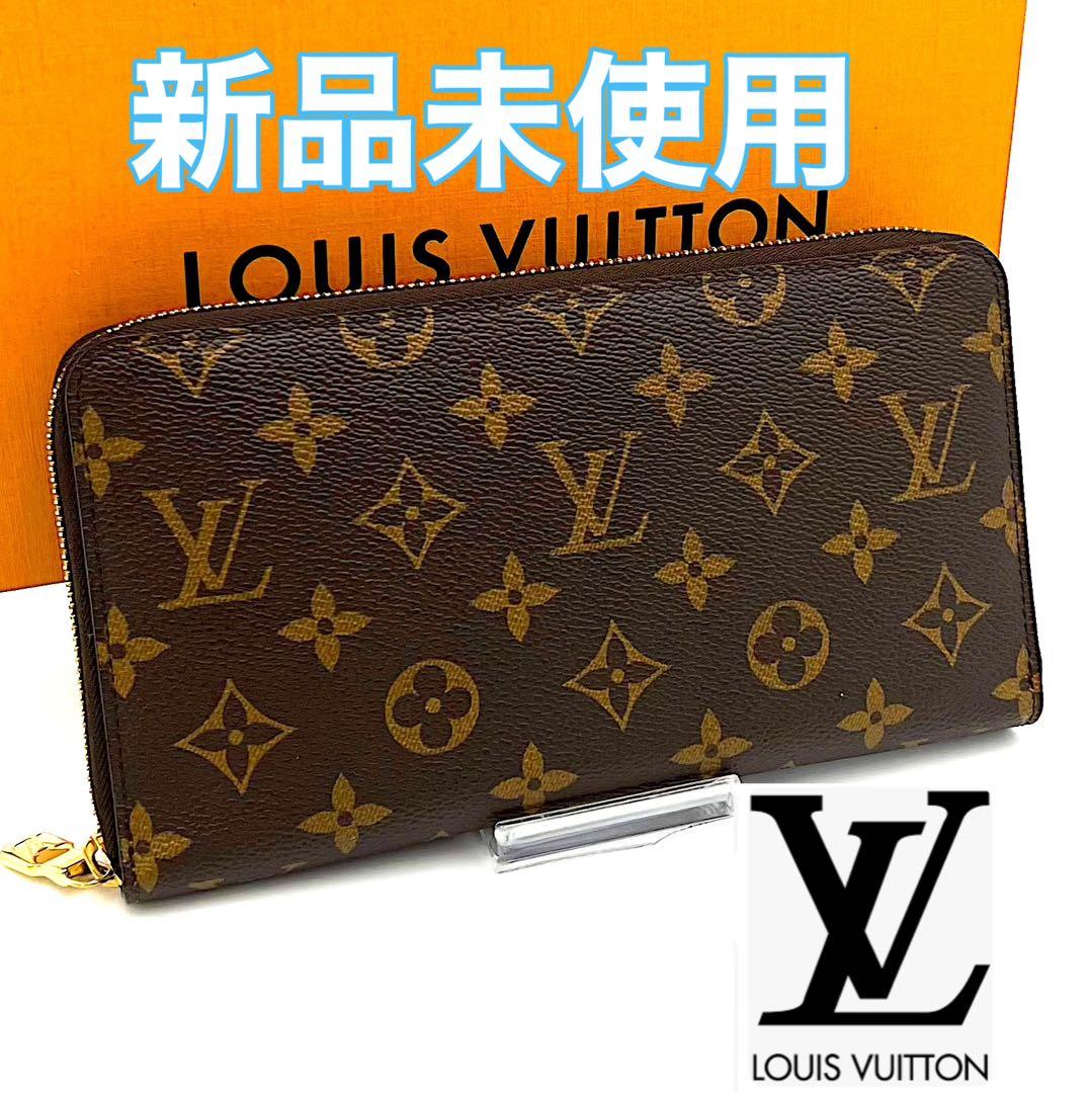 ルイヴィトンジッピーオーガナイザー モノグラム M62581 RFID 長財布