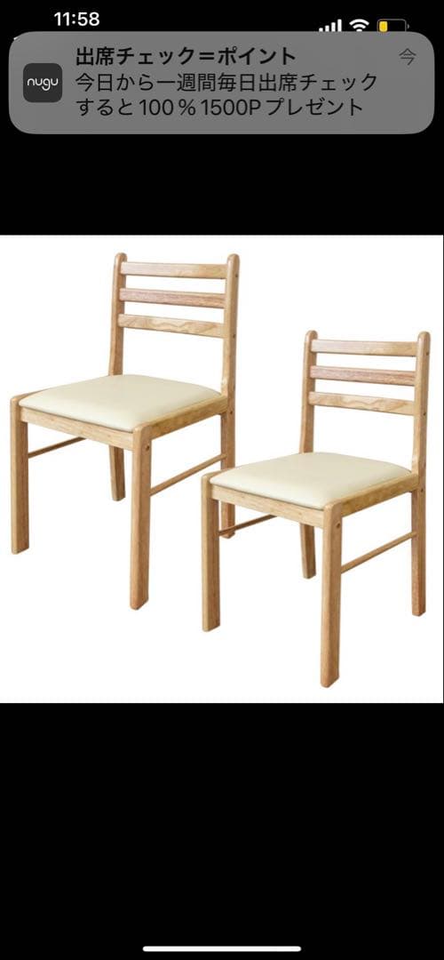 木製ダイニングチェア2脚セット 値下げしましたち。9.500→8.000円