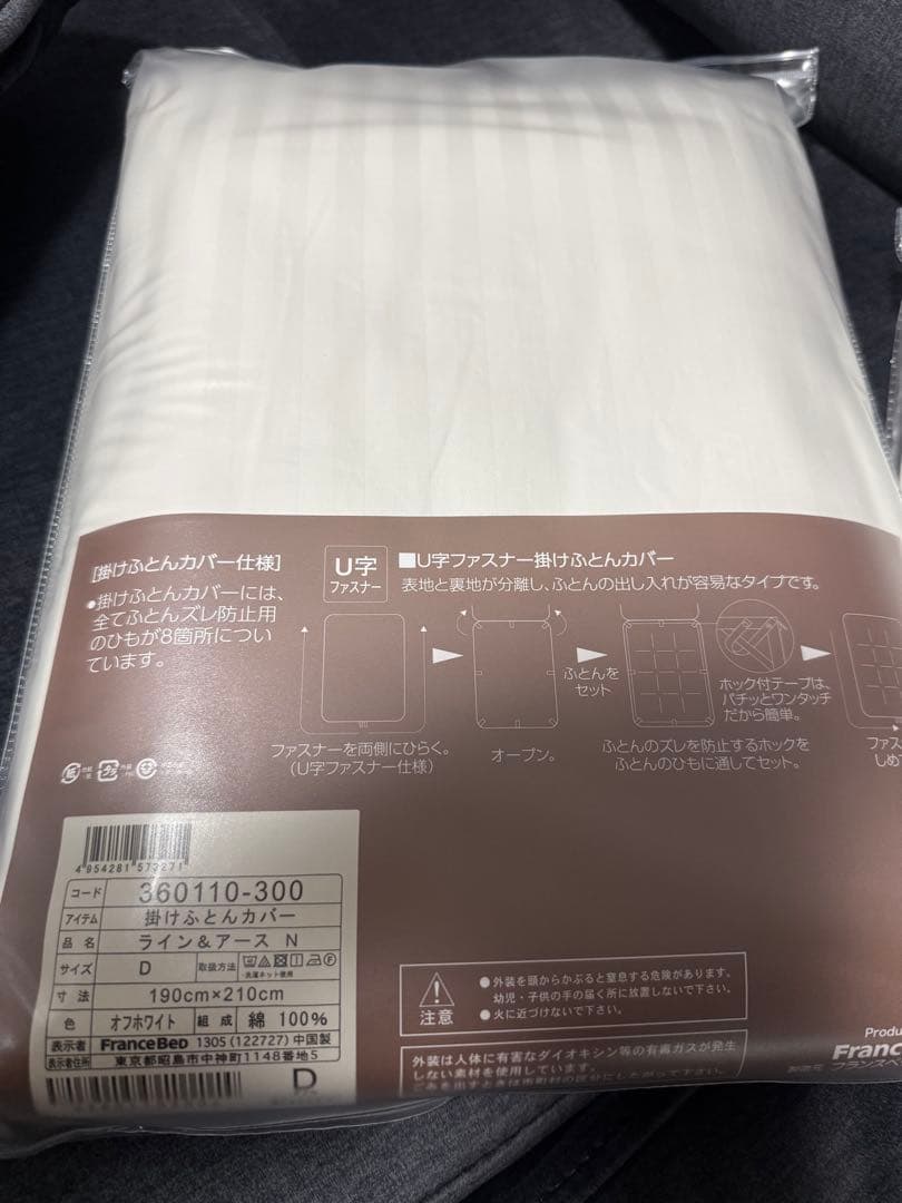 Line & Earth N 掛け布団カバーD＆枕カバー×2オフホワイト