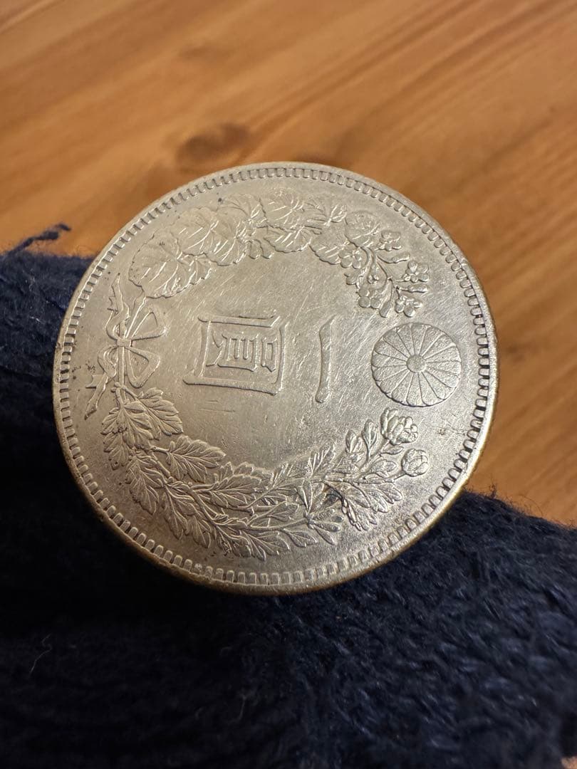 ★本物保証 新一円銀貨　小型　明治30年凖特年　1円 一圓