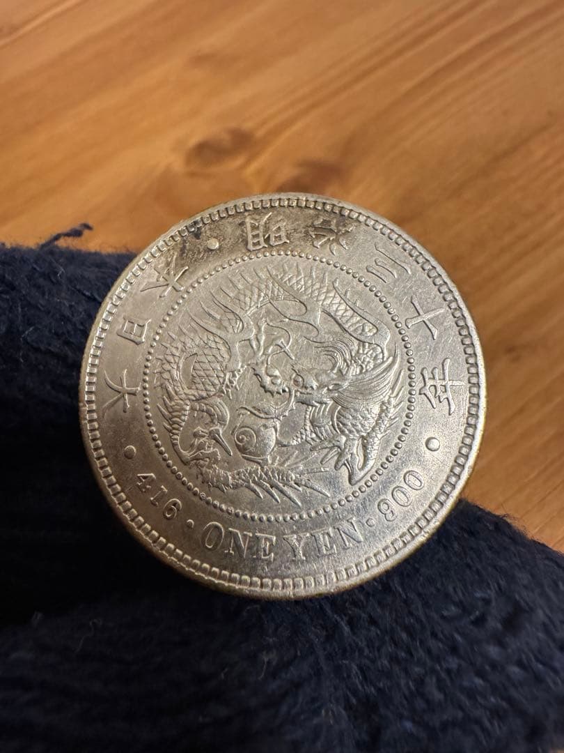 ★本物保証 新一円銀貨　小型　明治30年凖特年　1円 一圓