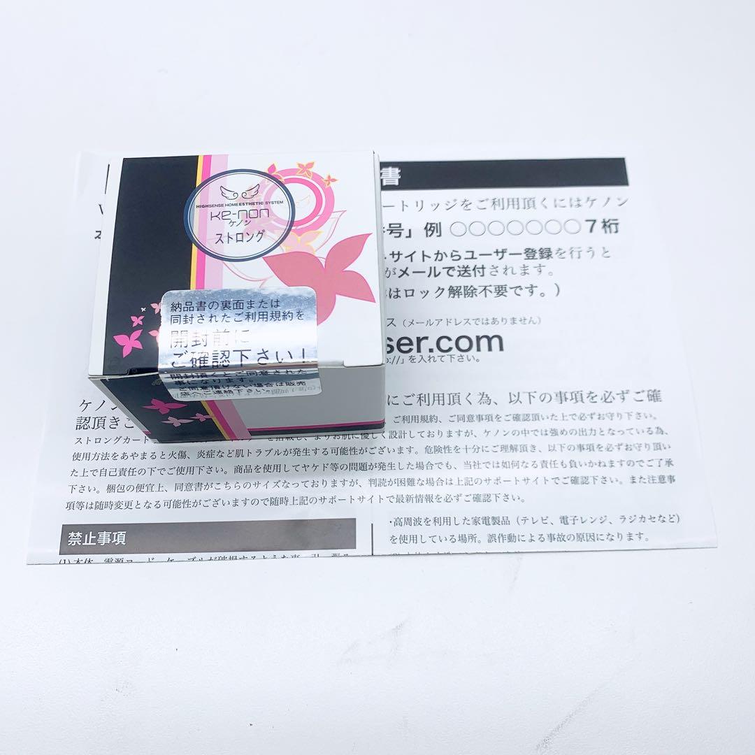 《新品未開封》 ケノンver 8.6 8.7 ストロング カートリッジ