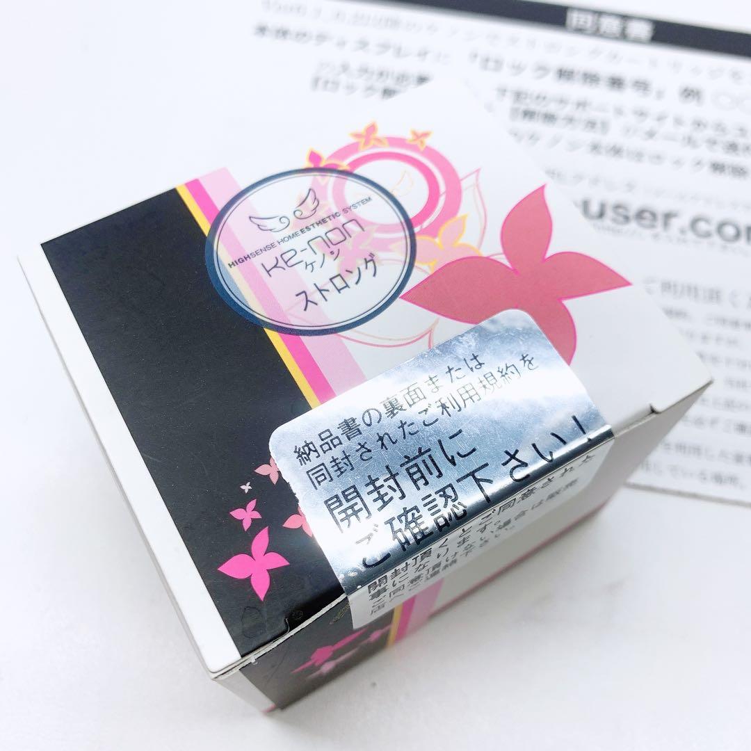 《新品未開封》 ケノンver 8.6 8.7 ストロング カートリッジ