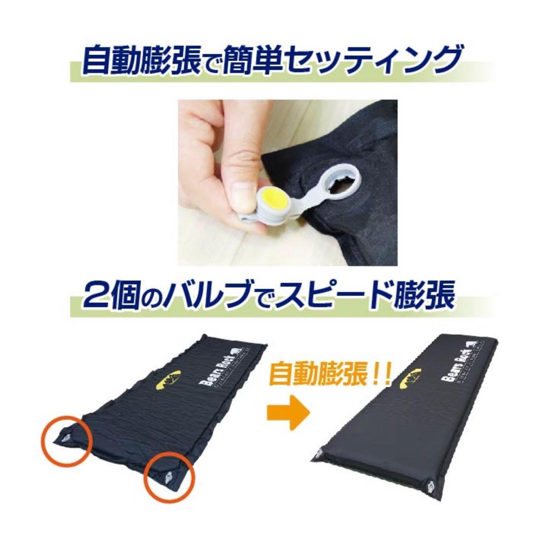 Bears Rock スリーピングマット 2個セット MT-108F