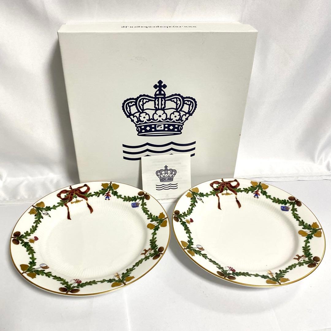 ロイヤルコペンハーゲン スターフルーテッド　クリスマス プレート 21cm 2枚