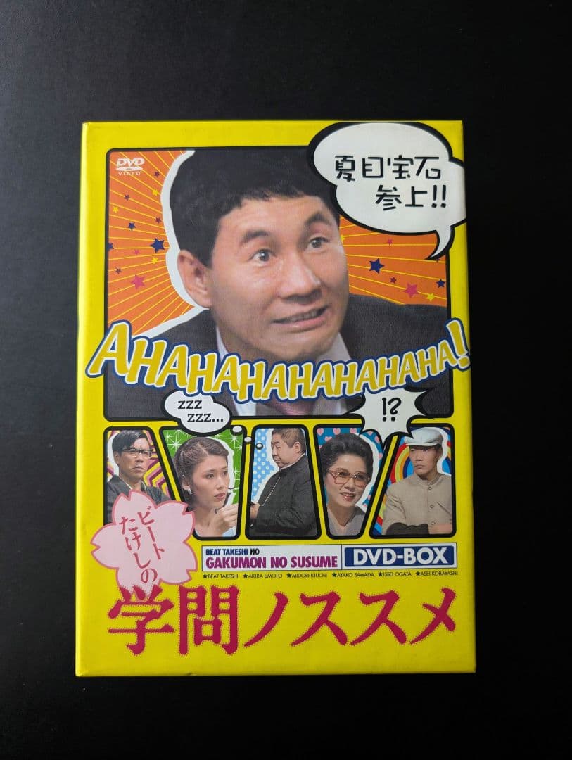 学問ノススメ