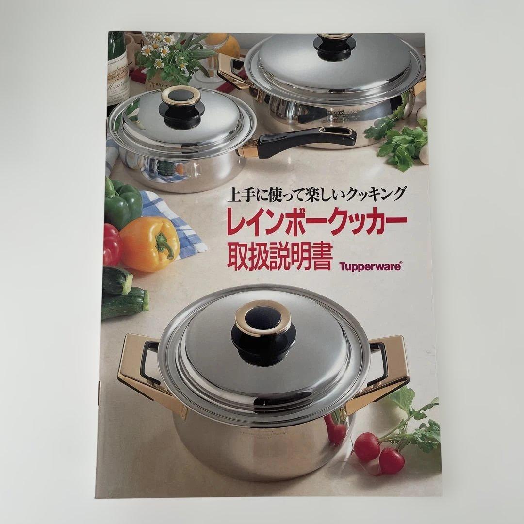 IH対応❗️プレミアム❗️タッパーウェア Rainbow Cooker ウォック