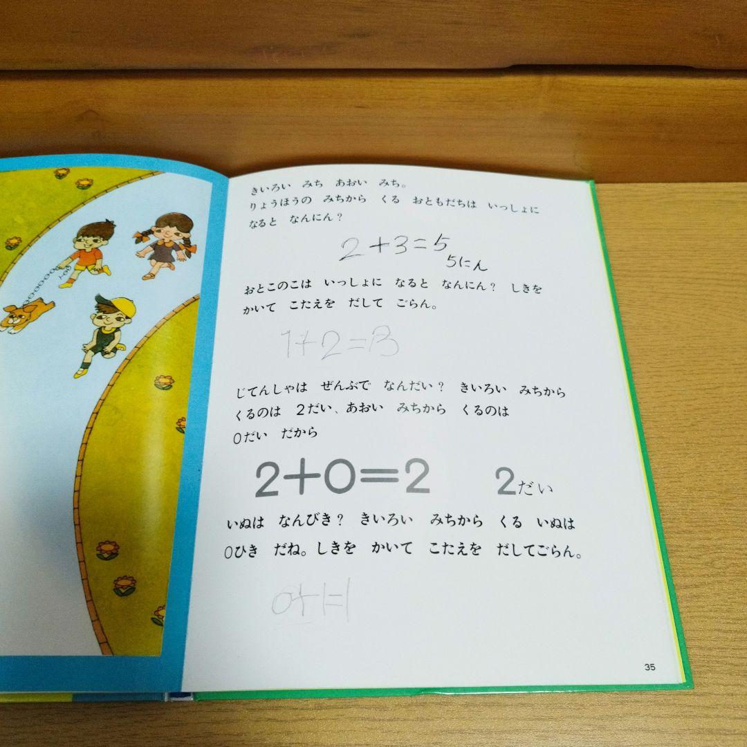 さんすうだいすき　 全10巻セット