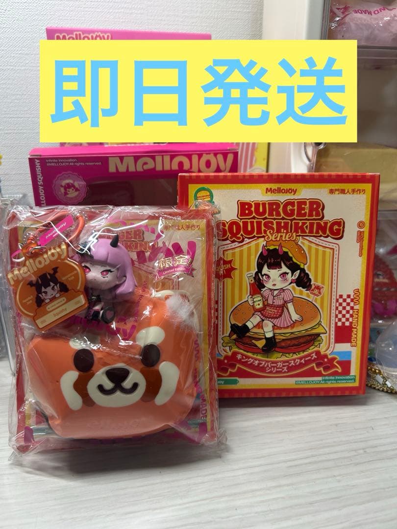 ￼ Mellojoy キングオブバーガー スクイーズ シークレット