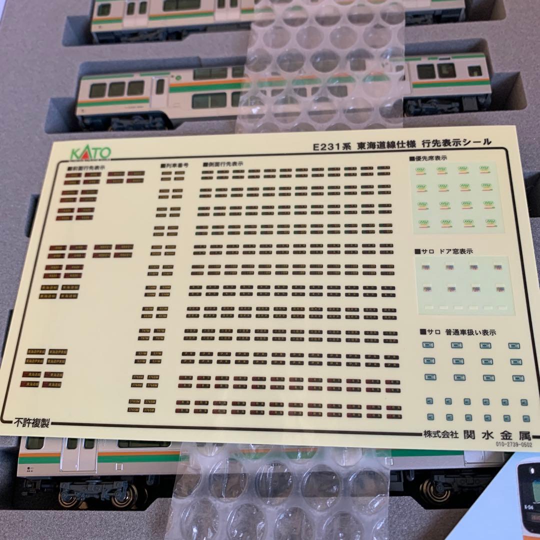 KATO E231系 8両編成 鉄道模型