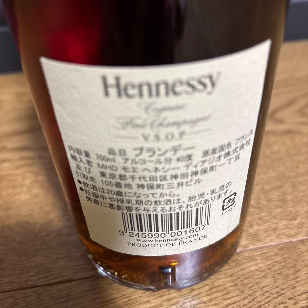 Hennessy VSOP コニャック　未開封　 みん