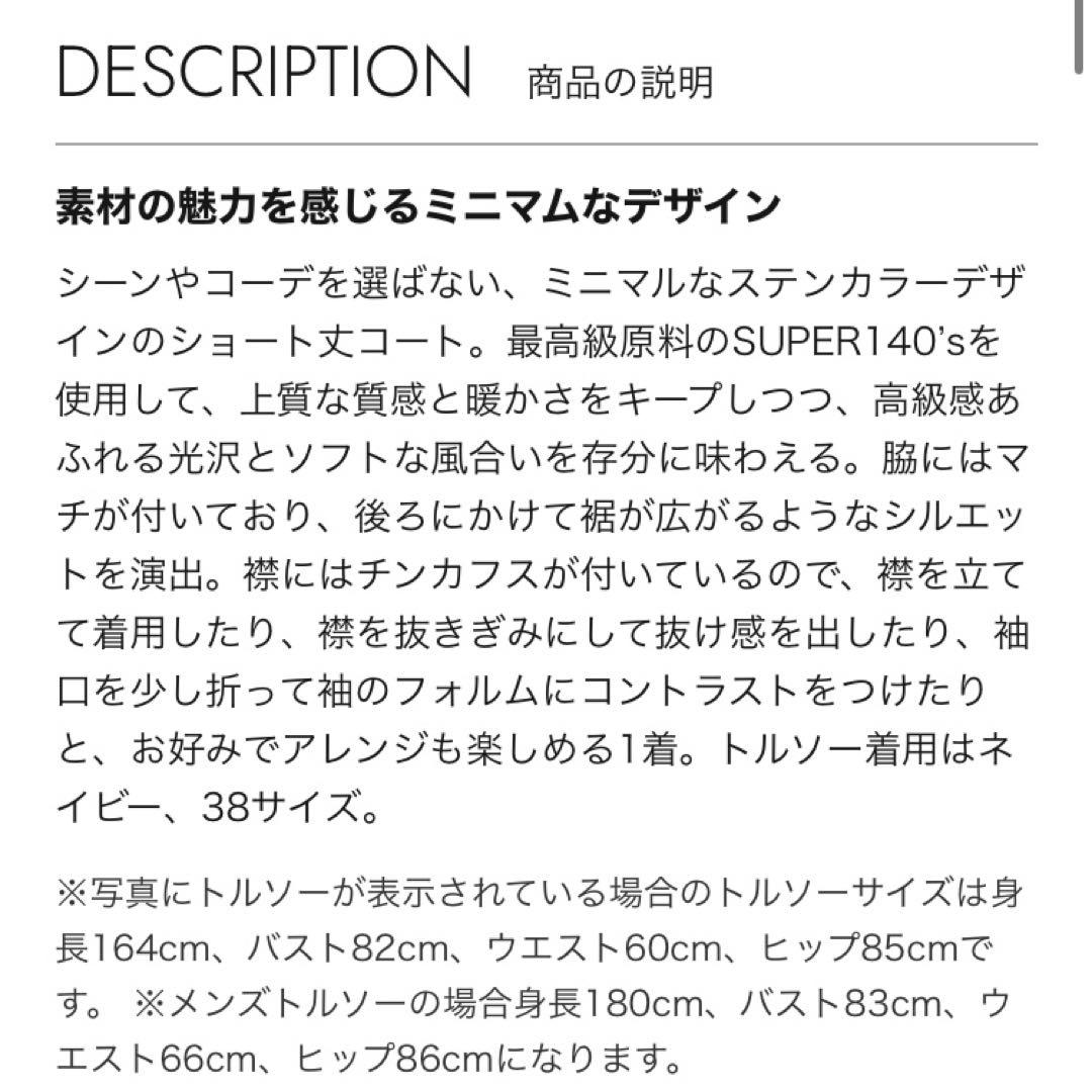 ebureエブール リュクスシャルムビーバーステンカラーショートコートアイボリー