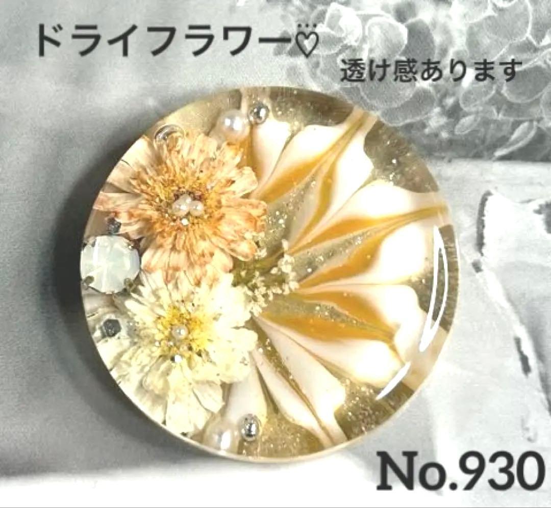 レジンヘアゴム・ポニーフック・ブローチ・ネックレス・ホルダーNo.930