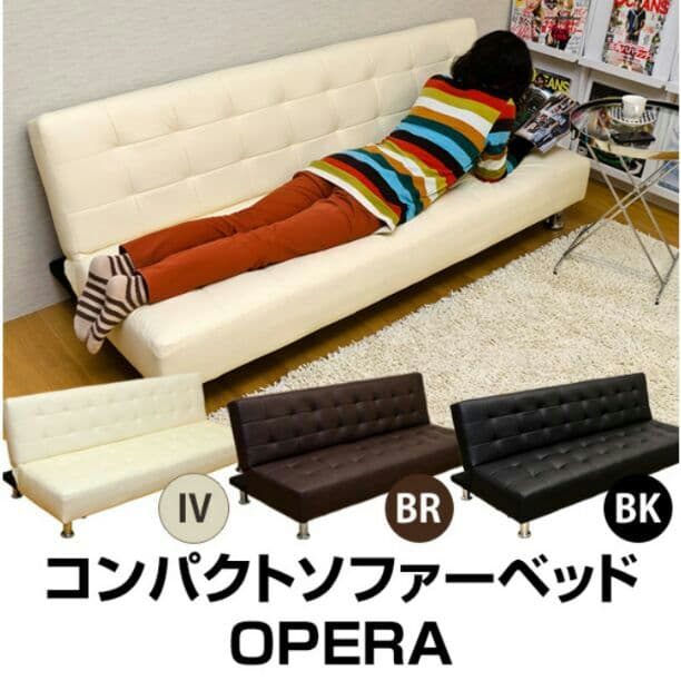コンパクトソファーベッド