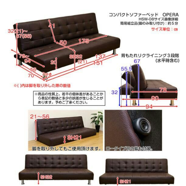 コンパクトソファーベッド