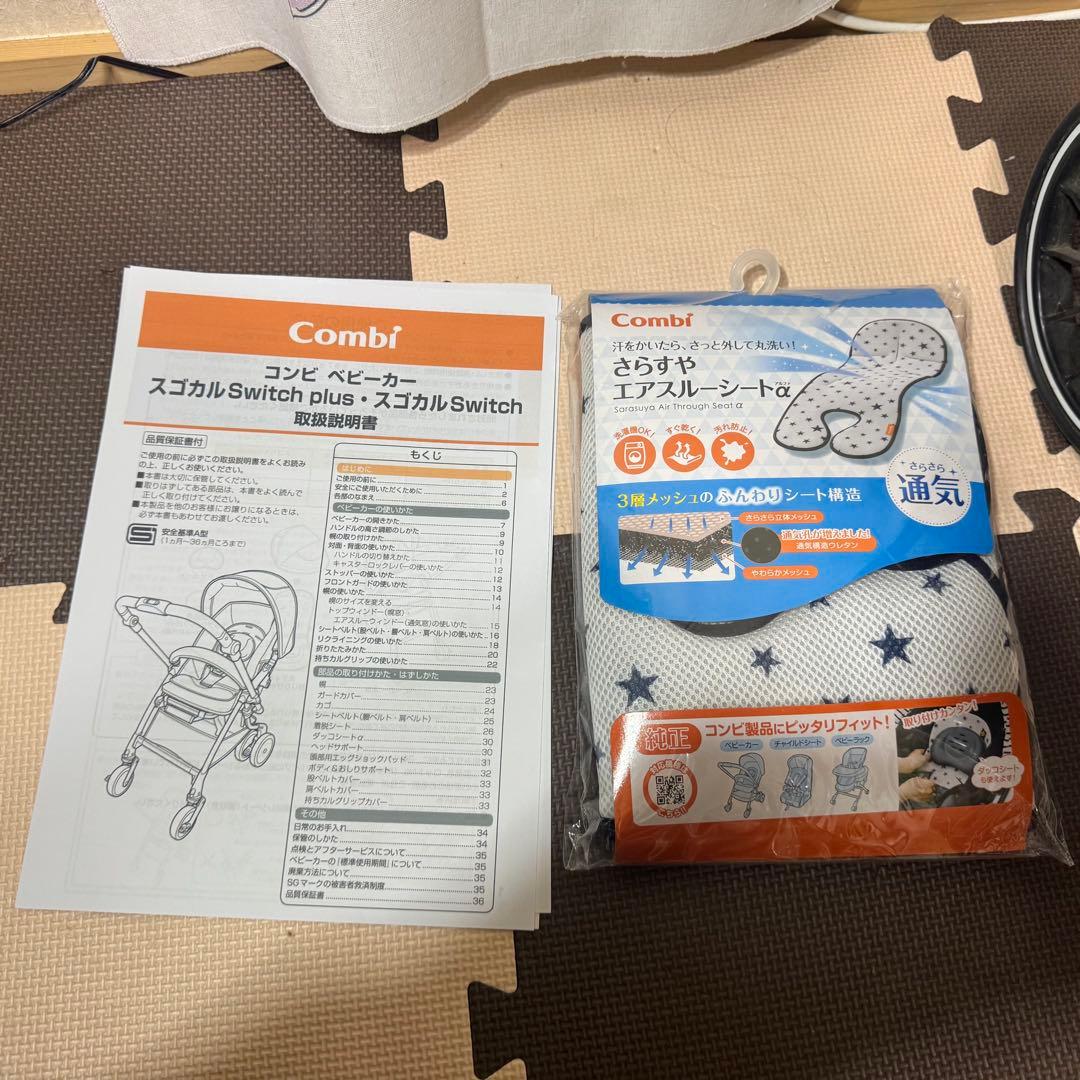 【美品】コンビ ベビーカー スゴカルSwitch エッグショックXL