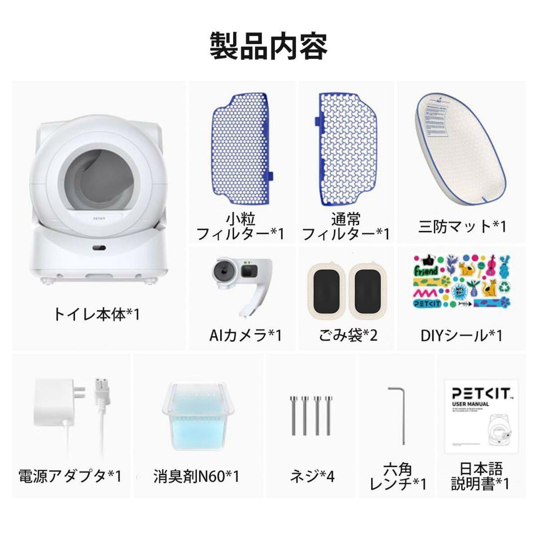 PETKIT 自動トイレ PUROBOT ULTRAL