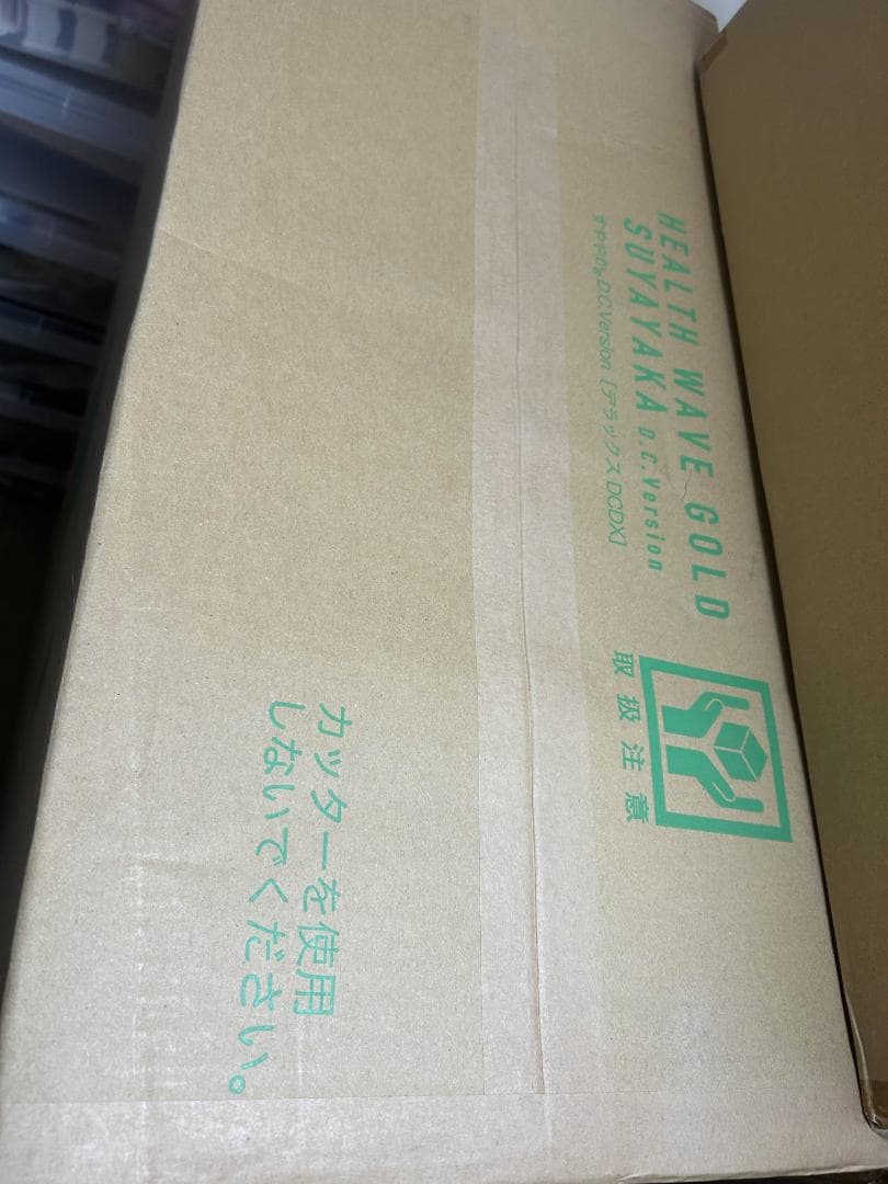 【新品未使用】ヘルスウェーブ　マットレス　DCバージョン　デラックスサイズ