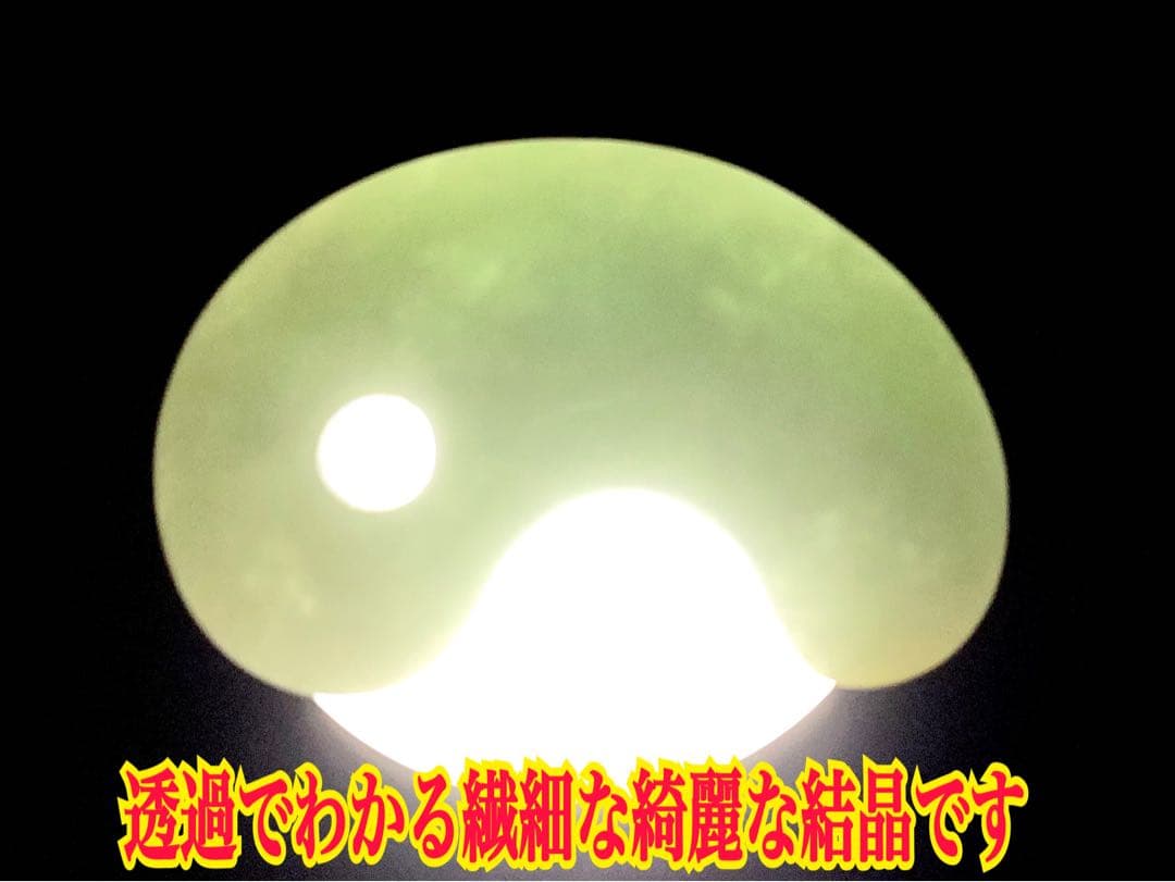 ✳紅色入り‼️ 繊細結晶の糸魚川翡翠勾玉　極上高品質の透過　本物を守護石に‼️