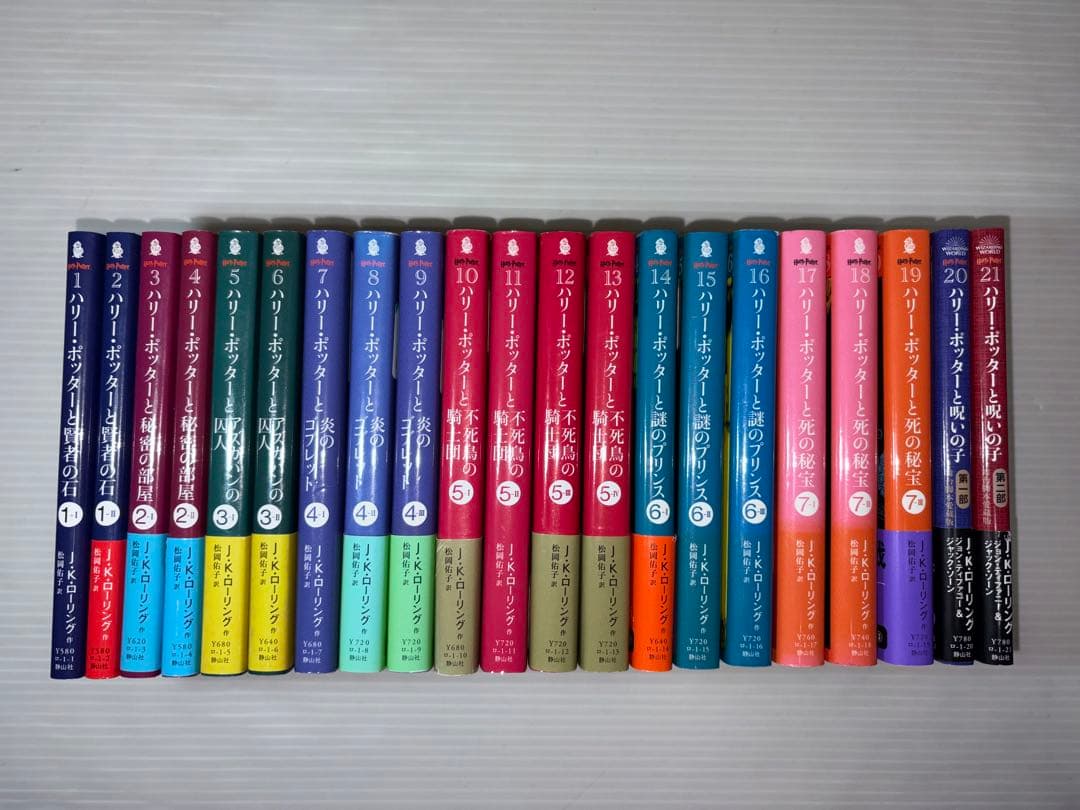 ハリーポッター　文庫セット＋呪いの子2冊　全巻　全巻セット　静山社