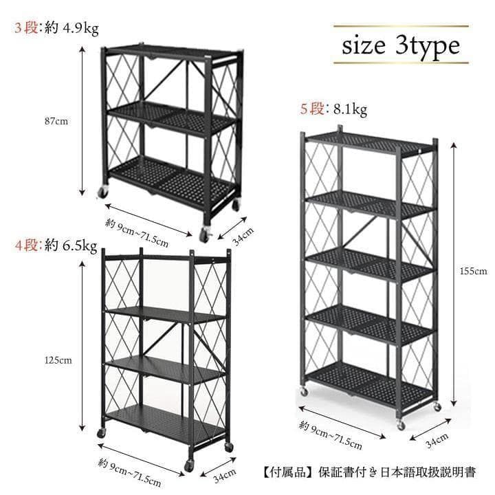 折り畳み 収納 ラック 黒 5段 スリム メタル 折りたたみ キッチン 2894