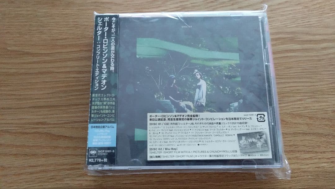 ポーター・ロビンソン＆マデオン シェルター コンプリートエディション