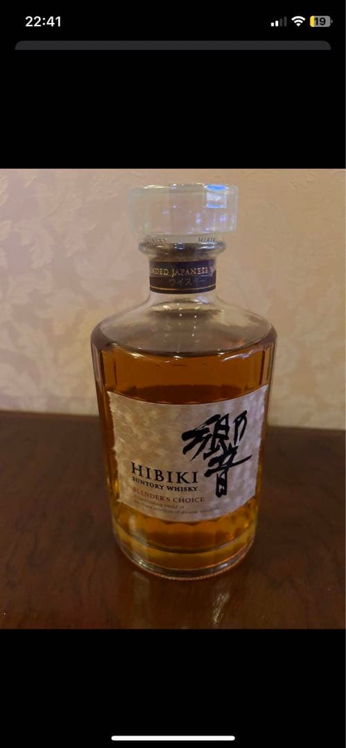 Hibiki Blender’s choi