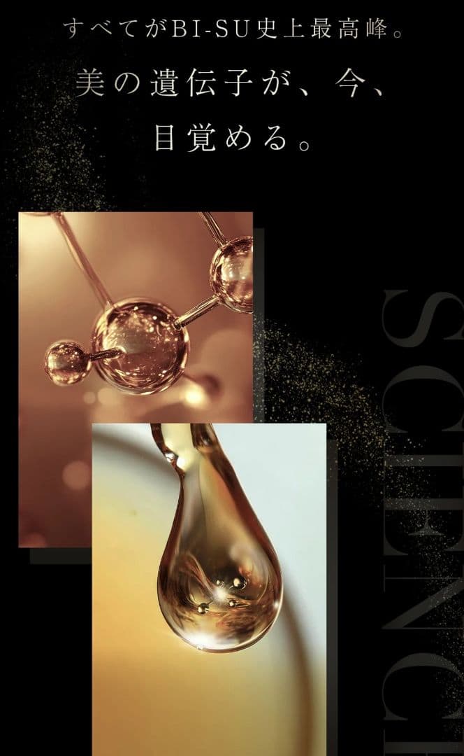 値⤵️未開封BI-SU INVISIAL CREAM 2025定価52,800円