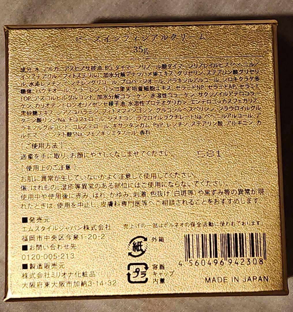 値⤵️未開封BI-SU INVISIAL CREAM 2025定価52,800円