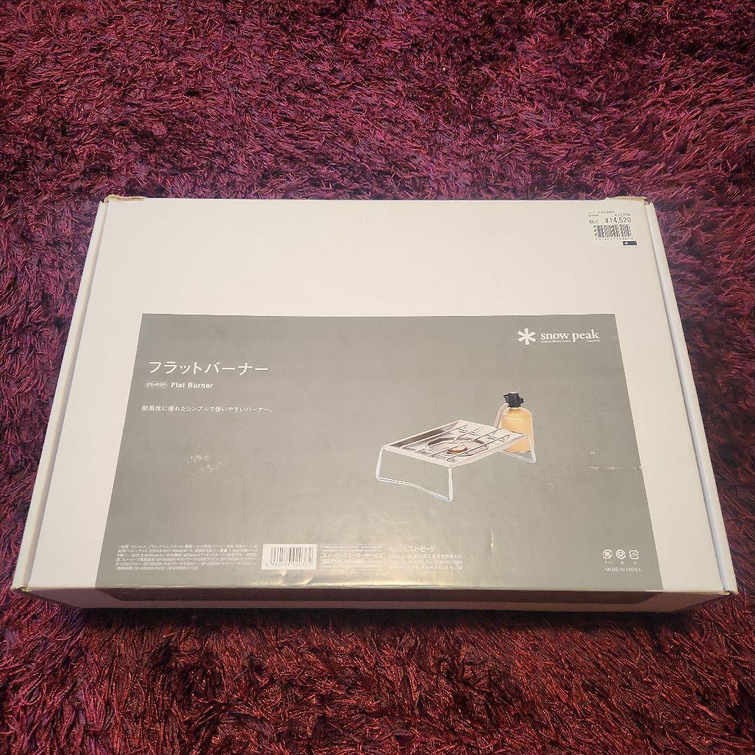 【新品・未使用】 peak フラットバーナー GS-450R