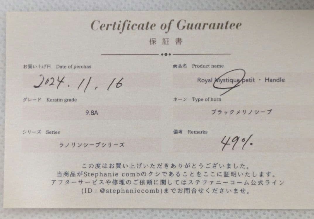 9.8Aロイヤルミスティークプティ　保証書、新品ピンク巾着、お手入れキット付き