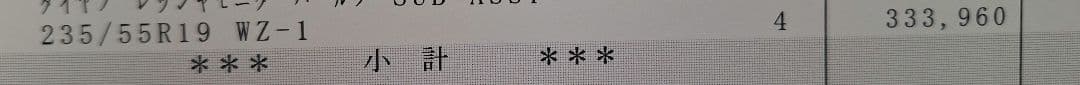 4本最安値★ブリヂストン ブリザックWZ-1 新品 WZ-1 235/55R19