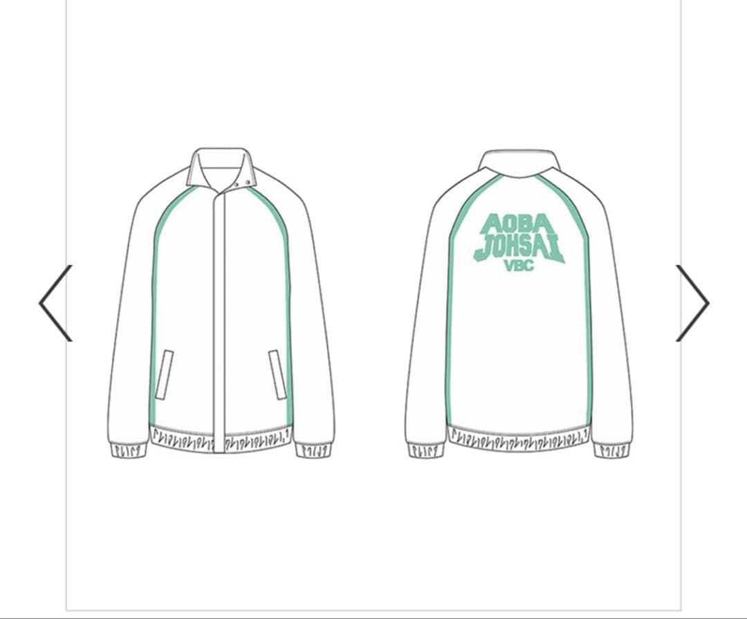 ハイキュー!! 青葉城西高校ジャージ　XL