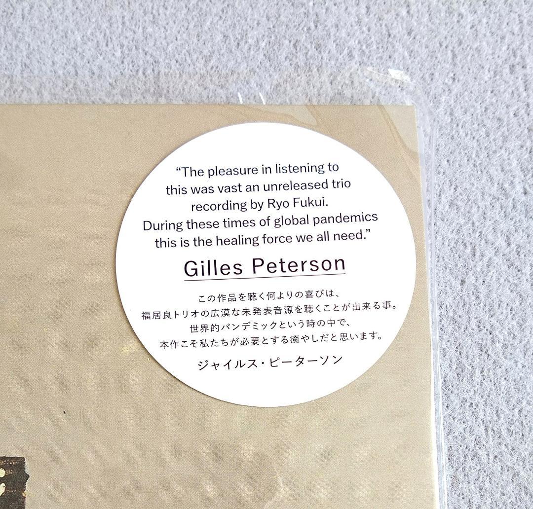 ライブ・アット・びーどろ'77 アナログレコード LIVE AT VIDRO