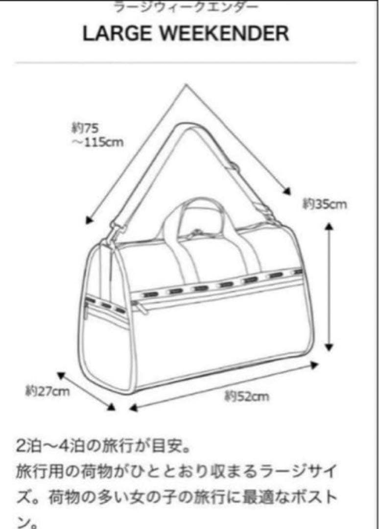 【新品】LeSportsac ミッフィー　ボストンバッグ