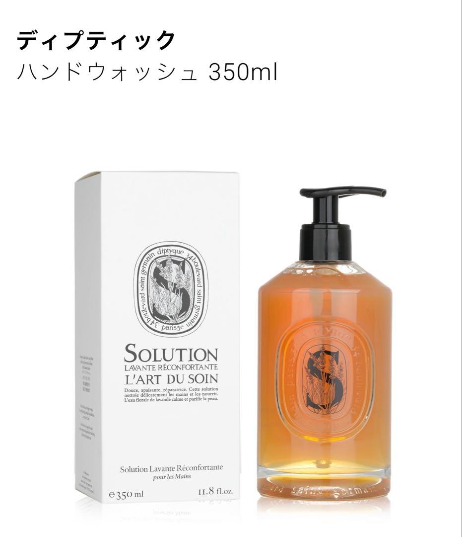 ディプティック ハンドウォッシュ ・BAIES（べ）スモールキャンドル　セット