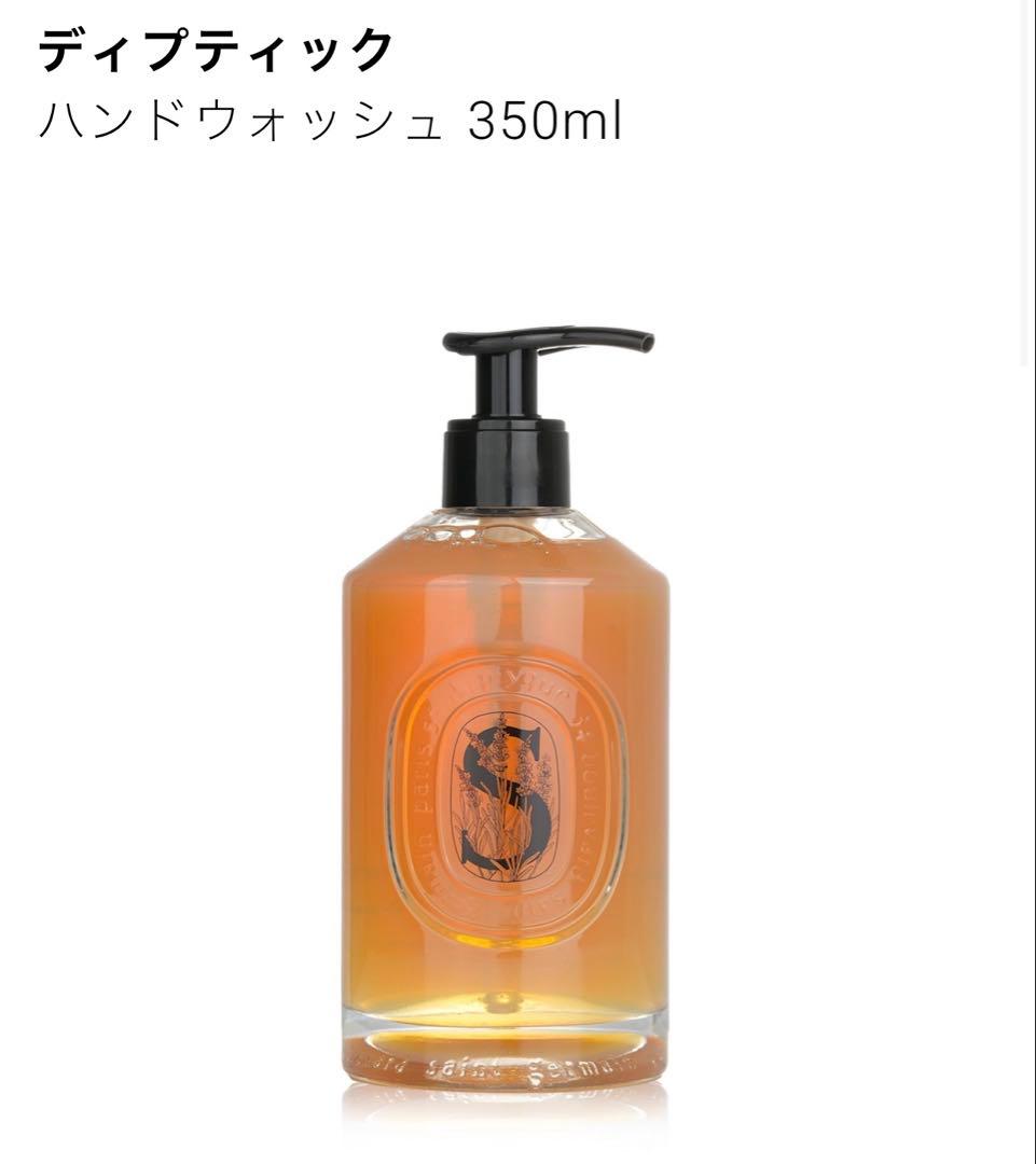 ディプティック ハンドウォッシュ ・BAIES（べ）スモールキャンドル　セット