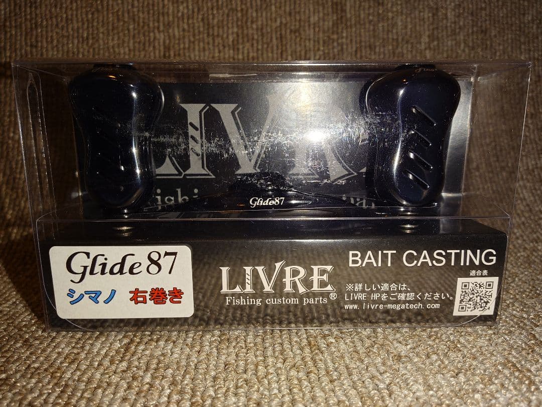 リブレハンドル Glide 87mm シマノ用 右ハンドル