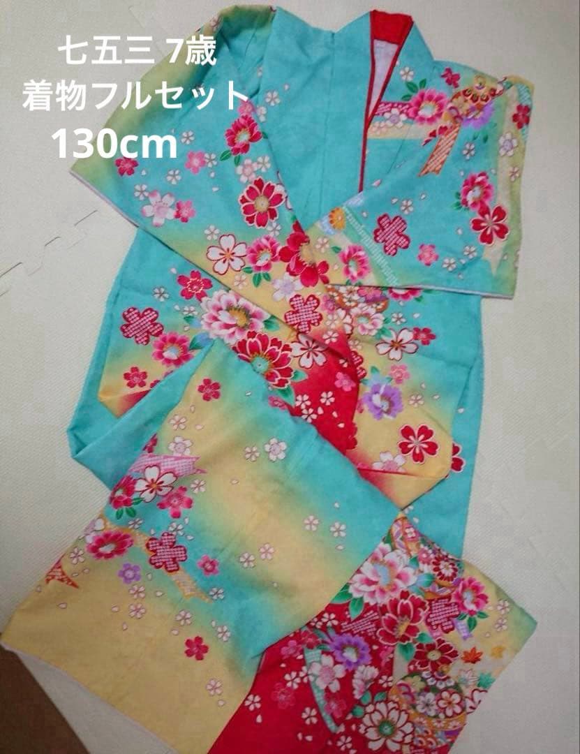 七五三 着物フルセット　水色